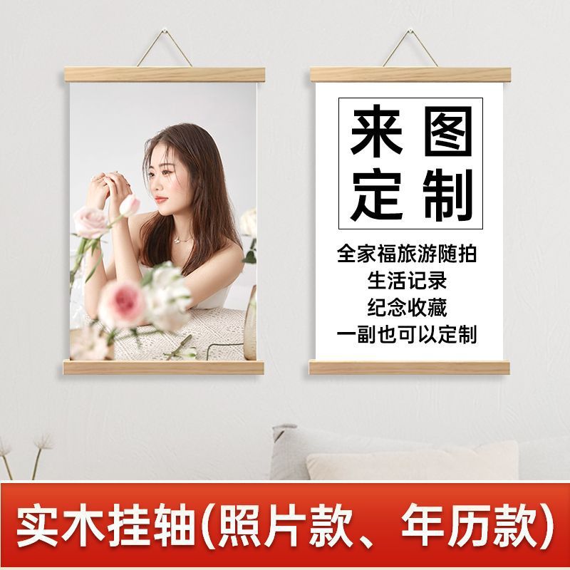 단단한 나무 두루마리 + 고화질 캔버스 페인팅