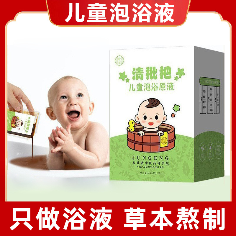 瑶浴儿童泡澡药包免煮草本小儿泡浴液宝宝婴幼儿药浴水疗泡脚药包