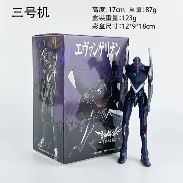 Black first machine 18cm (mobble)