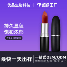 子弹头口红定制oem贴牌代加工 变色唇膏持久保湿不脱色彩妆代工厂