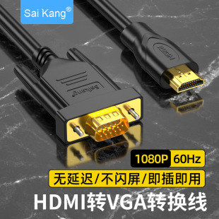 saikang/hdmi�Dvga�B�Ӿ����x�Pӛ����X�@ʾ���B���ҕ�C�D�Q��