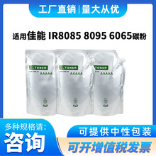 �m�ü���IR 6055/6065/3035/5050/8085/5055/5065̼��1ǧ�˴��b��