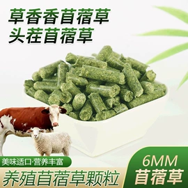 植物性饲料;兔子主粮;其他小宠