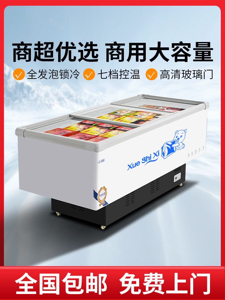【商用冰柜官方店】冰柜商用大容量保鲜冷藏冷冻展示岛柜卧式玻璃