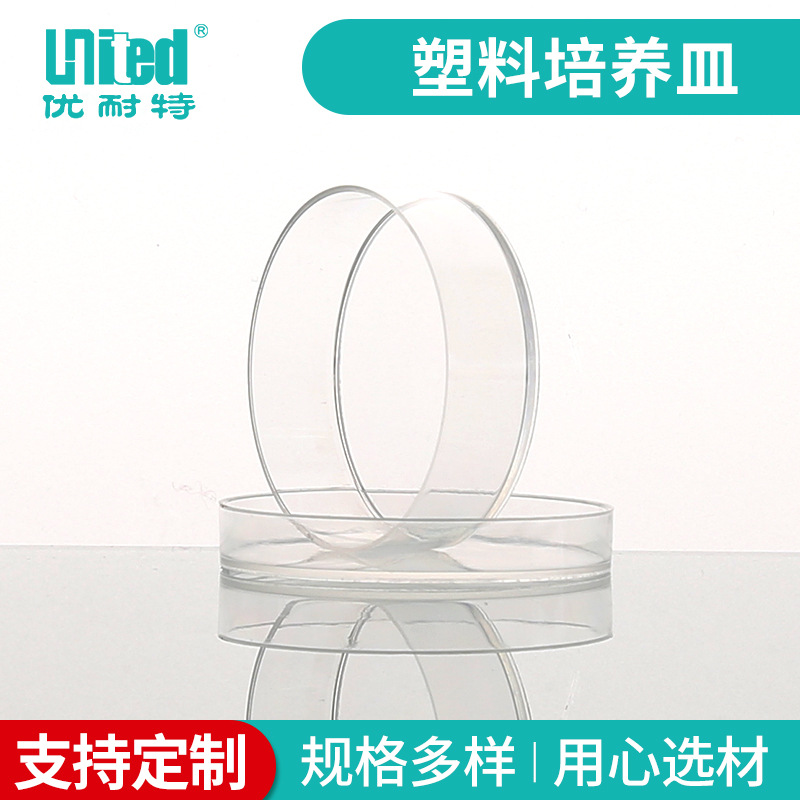 厂家供应 35mm培养皿 一次性塑料培养皿 实验器材批发 量大从优