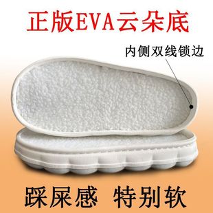 Big Sale Price, Genuine Original Cloud Sole, Handmade Woven Ice Line Hook Slippers with Non-Slip Soles