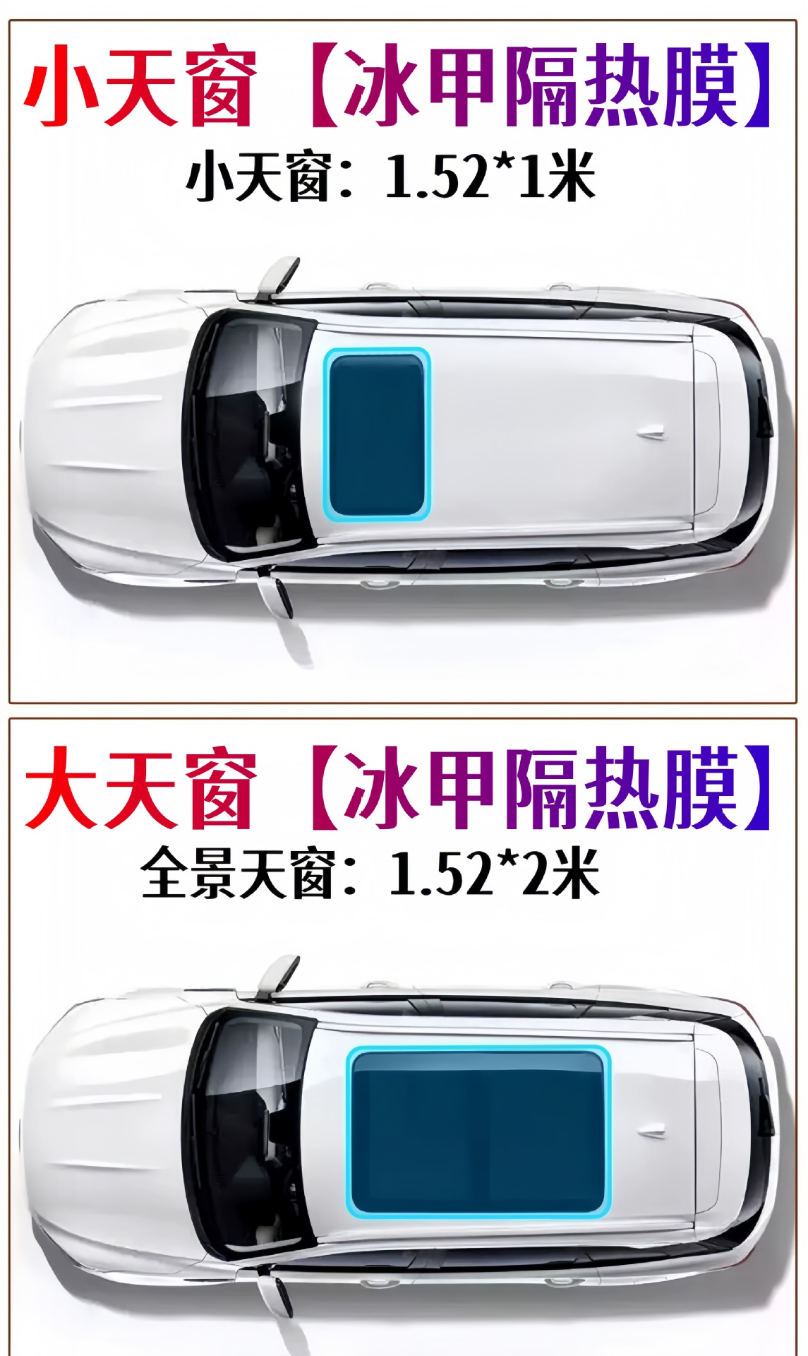 Factory direct TPU skylight ice armor thickened 8.5 panoramic skylight roof film explosion-proof high insulation skylight shield armor