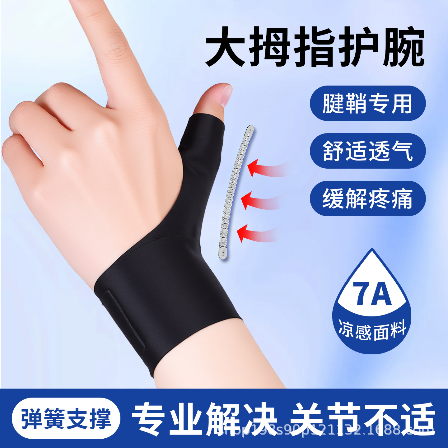 Cross-border mouse wrist brace for thumb tendon sheath, thin wrist support for men and women, finger joint fixation brace