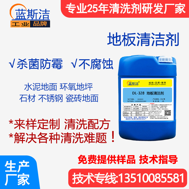 地板清洁剂重油污机油除蜡环氧地坪水泥地面大理石酒店医院蜡烛
