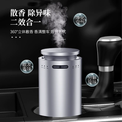 Machine Spray Aromatherapy Machine Car | Perfplant seat