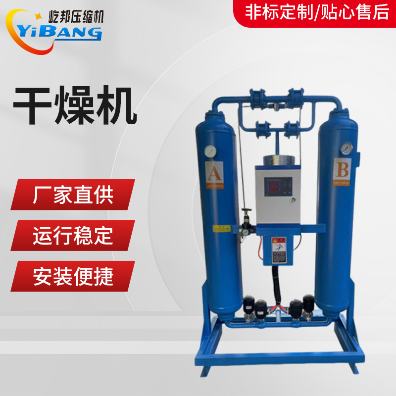 压缩空气干燥设备激光切割食品厂除水除油工业级吸附式微热干燥机