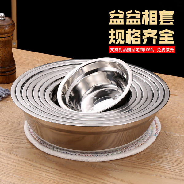 2 yuan shop commercial gift 304 stainless steel basin household…