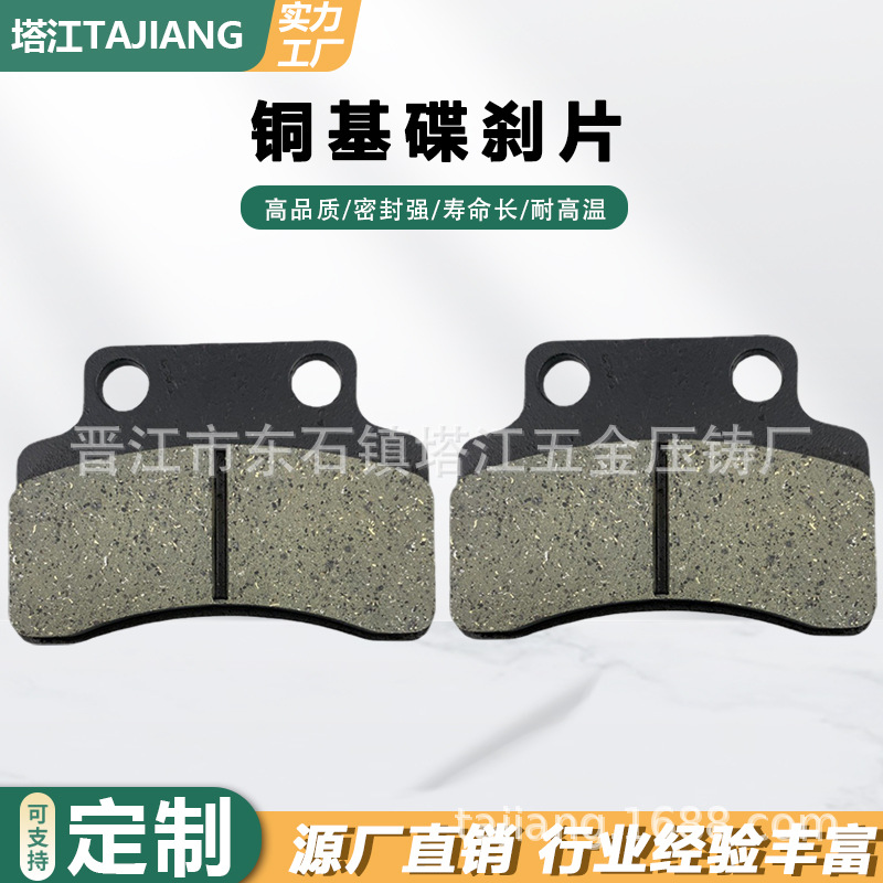 Al por mayor de pastillas de freno de la motocicleta gran héroe GY6-125 nuevo continente pastillas de freno de disco pastillas de freno de bloque