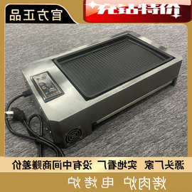 工厂烤鱼盘烤鱼炉烤肉炉方形自助无烟烤盘煎烤肉电烤炉设备商用