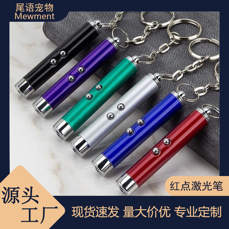 Two-in-one aluminum alloy laser cat ticking stick red laser infrared cat ticking pen red dot laser cat ticking stick Two-in-one aluminum alloy laser cat ticking stick red laser infrared cat ticking pen red dot laser cat ticking stick