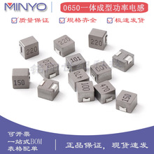 0650 7*7*5一體成型貼片功率電感 1UH 2.2/4.7/10/15/22/47/100UH