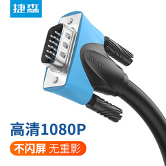 VGA線3+6電腦顯示器連接線電視投影儀高清線無氧銅1.5米VGA CABLE