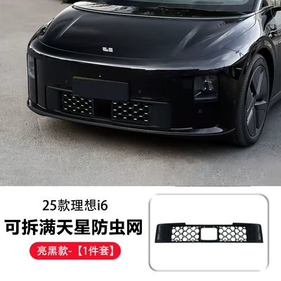 Automobile anti-insect net – Grille - ideal-i6-gypsophila-insect-proof-net-bright-black-model
