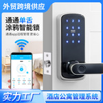TTLOCK欧美涂鸦wifi指纹锁家用公寓远程app蓝牙智能锁酒店刷卡锁