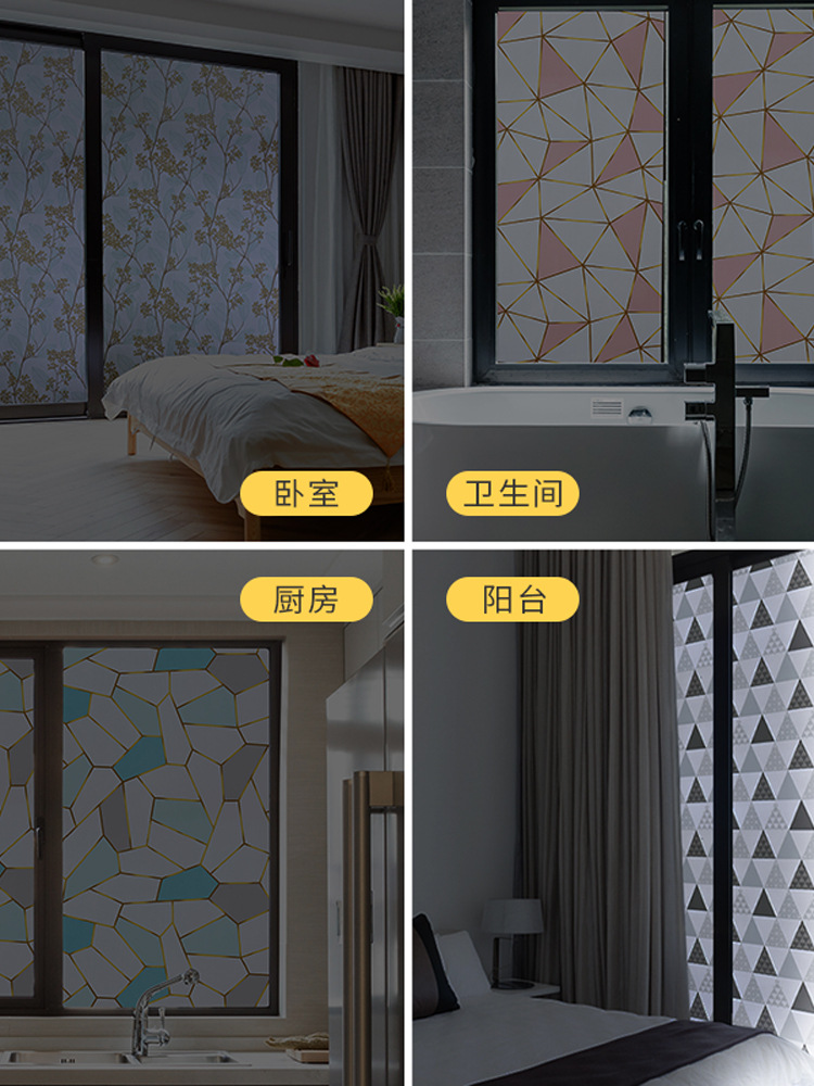 玻璃纸遮光贴纸窗户贴膜防窥视全遮光遮阳不透光防晒隔热窗帖
