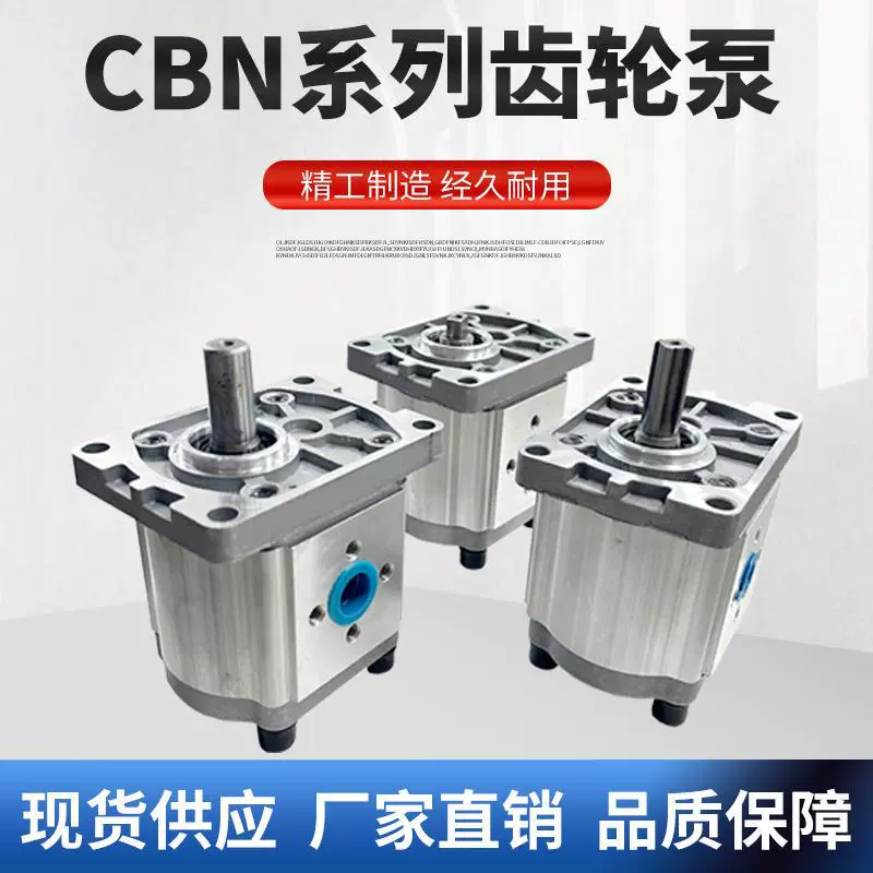 Масляный насос шестеренный CBN-E304-310/CBN-E314-316/CBN-E320-325 высокого давления