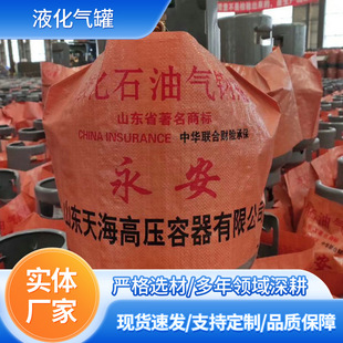 Һ��������l Һ����ƿ5/15/10KG/50�����ƿҺ��ʯ�͚�� ú���