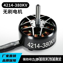 4214 380KV��ˢ���13��FPV��Խ����ģ8S���پ��ٹ�������
