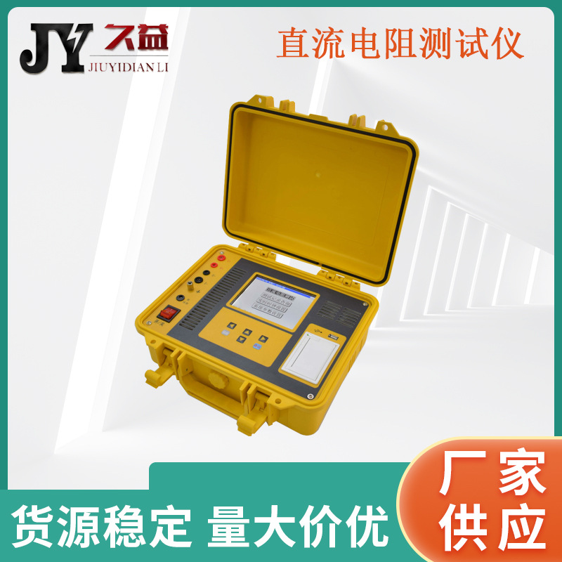 AST系列变压器直阻仪 直流电阻测试仪 变压器直流电阻测试仪 厂家