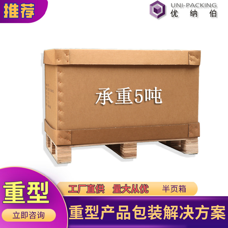 Caja integrada de cartón grande extra duro de 5 capas engrosada y endurecida Cartón de embalaje grande de alto rodamiento Fábrica de Dongguan al por mayor