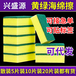 A generation of sponge wipe 20 packs kitchen cleaning dishwashing sponge scouring pad sponge department store supply