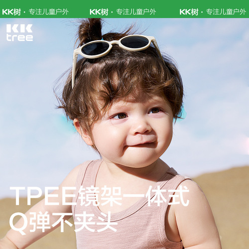 KK Tree Baby Glasses Baby Sunglasses Does Not Hurt Eyes Boy Baby Toddler Sunglasses Anti-UV Polarized Girl Baby Trendy