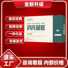 Zhihui Pharmaceuticalの痔核除去ジェル、槐実軟膏、痔核王公式旗艦店、正規品、ドロップシッピング、大量注文、優れた価格