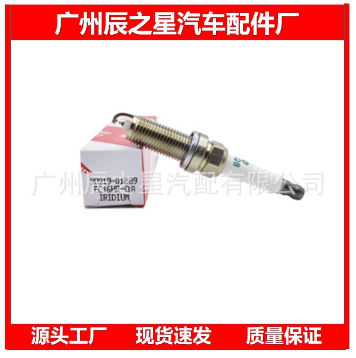 90919-01289 double spark plug FC16HR-Q8 is suitable for Toyota-Tian automobile