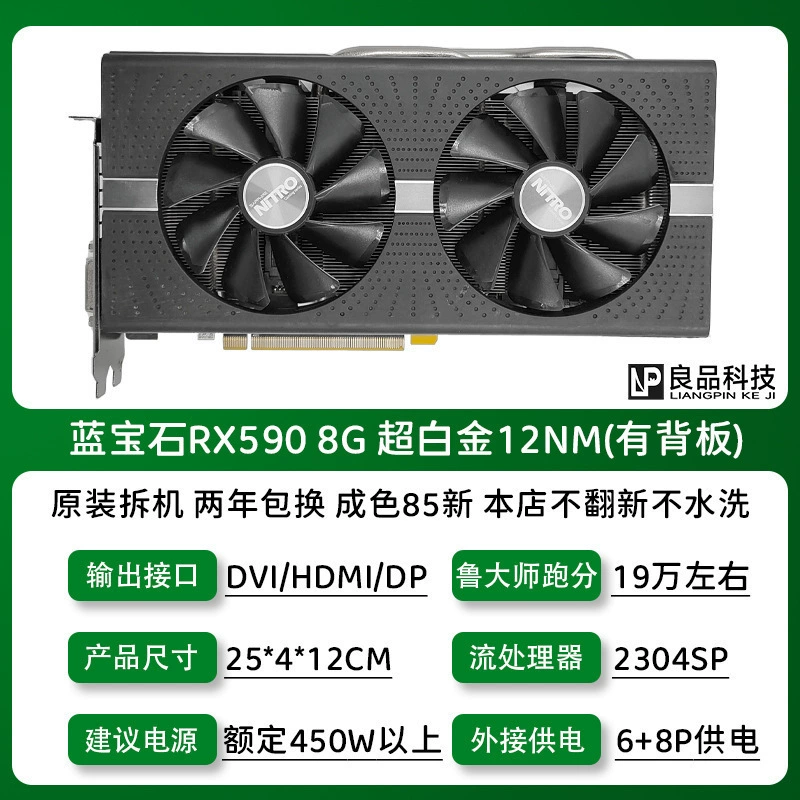 Видеокарта (Sapphire/ASUS/MSI) RX580 RX590 RX5700XT RX6700XT — б/у/разобранные платы, класс 8 ГБ