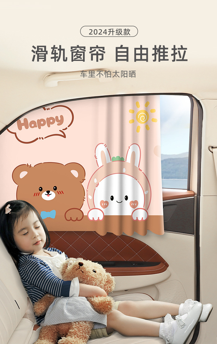 Car Sunshade Curtain, Side Window Sunshade, Sun Protection and Heat Insulation, Baby Car Window Privacy Curtain, Car Blackout Curtain