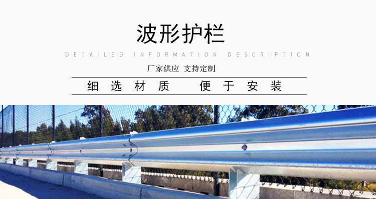 波形護欄-_01.jpg