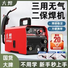 三用无气二保焊机保护氩弧焊家用二氧化碳全电焊机仿激光手工源头