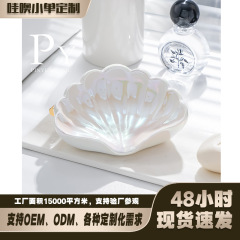 【わぁカスタマイズ】贅沢な貝殻が水を切って石けん箱トイレの高級なアイデアが穴を開けない陶磁器石けん箱