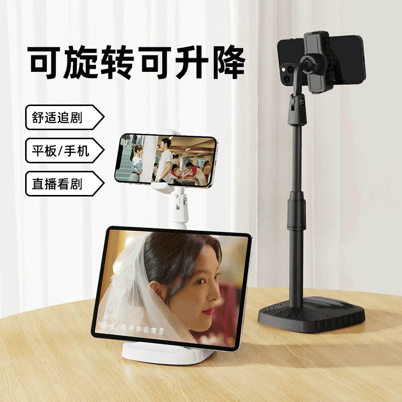 Mobile phone stand desktop live stand floor lazy computer TikTok invisible selfie vertical shooting Telescopic Universal