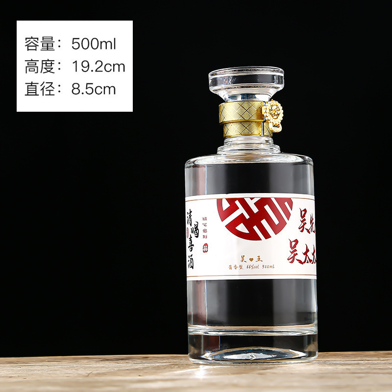 新款喜酒瓶结婚专用透明白酒瓶空瓶婚宴空酒瓶喜宴礼盒包装全套|undefined