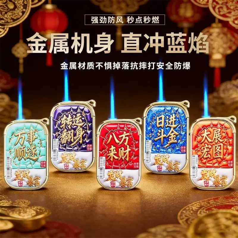 马年新款爆款个性图案激光雕刻广告UV打印充气挂件金属直冲打火机