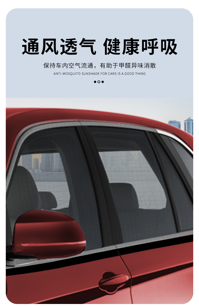 【Premium Selection】Car Mosquito Net Sunshade Curtain, Car Sunscreen Window Screen, Car Mosquito Net, In-Car Insect Protection