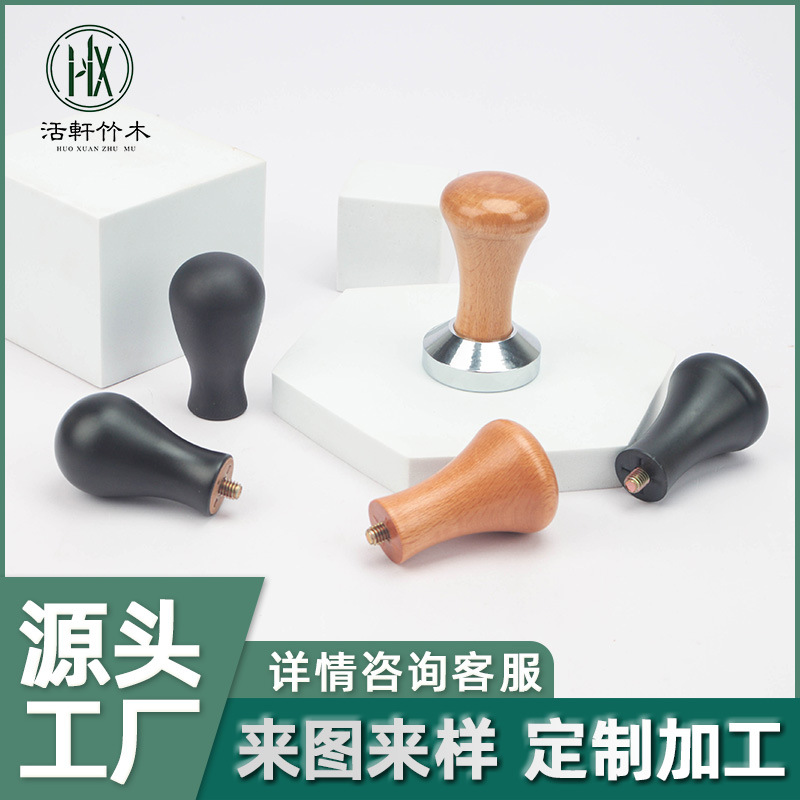 The source manufacturer processes and customizes the production of solid wood coffee utensils, grinding hammer, powder hammer, wooden handle, crushing handle