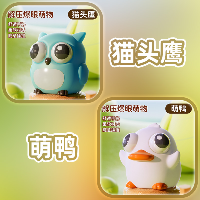 [2 Pack] Eye-popping Owl Eye-popping Duck