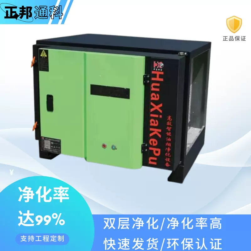 厨房除味排烟净化器不锈钢酒店油烟净化装置商用小型高效