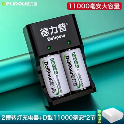 Hibrid akkumulyator batareyaları set D-type rechargeable battery - 2-slot-turn-light-fast-charging-no1-11000mah-section-2