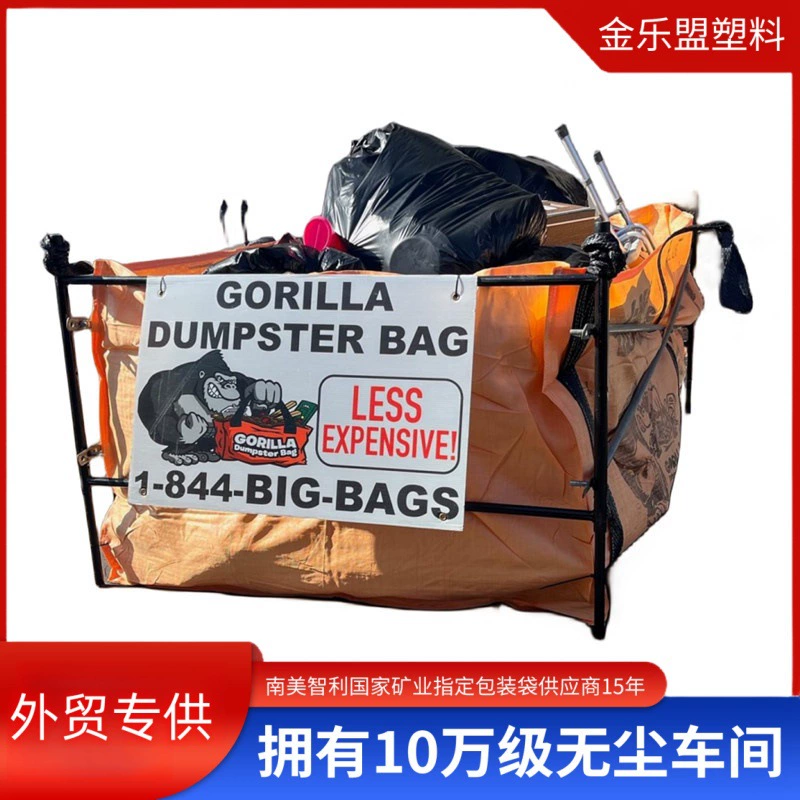 Мощные производители оптом экспортируют американские, австралийские и европейские мешки для садового мусора, прыжковые мешки, красочные тоннажные мешки, строительные мешки для мусора.