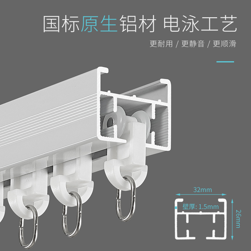 Duya engrosamiento Jialisi pista de cortina eléctrica M2V2 voz fuera de línea Xiaomi Tmall wizard pista eléctrica