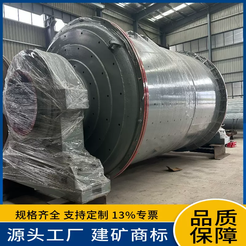 3.6x6米大型金矿选矿球磨机 加大进出料中孔轴矿用球磨机价格