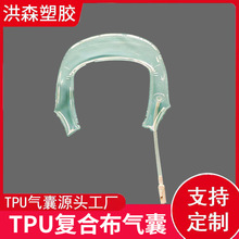 定制TPU气囊袋 医疗按摩康复用品 腰部颈部腿部气囊气袋厂家